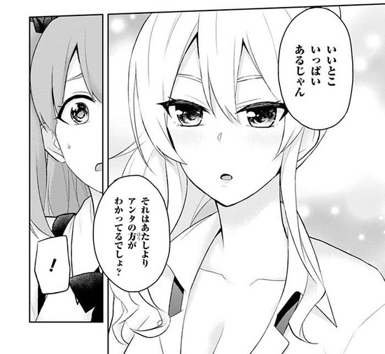 はじめてのギャル3巻Sample036