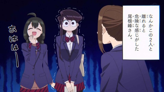 古見さんは、コミュ症です。 11話番組カット014