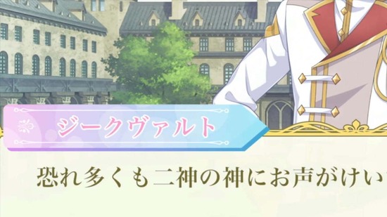 ツンデレ悪役令嬢 1話場面カット035