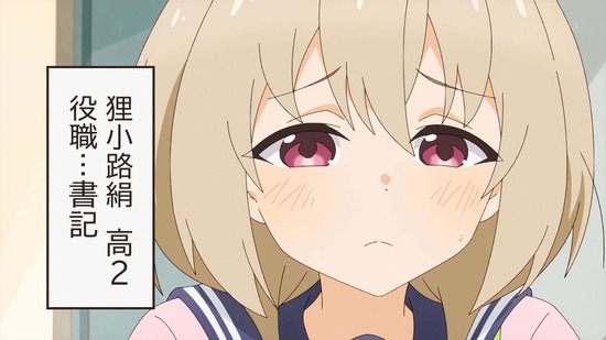 しかのこのこのここしたんたん 4話場面カット006