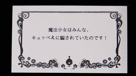 マギアレコード 12話場面カット036