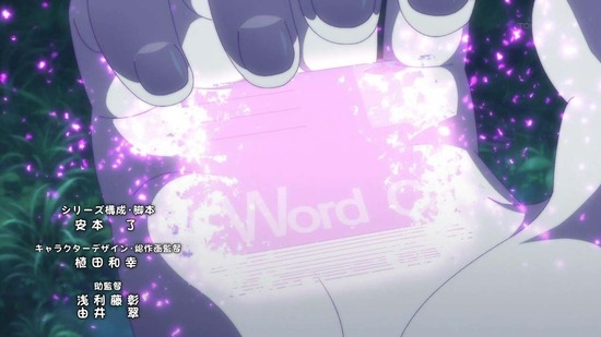 恋愛フロップス 12話場面カット001