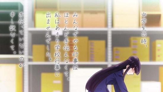 古見さんは、コミュ症です。 11話番組カット017