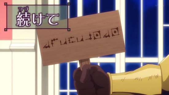 魔王城でおやすみ 12話場面カット021