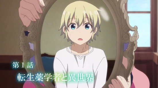 異世界薬局 1話場面カット010