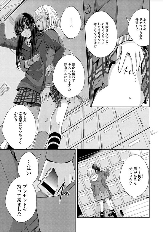 citrus　3巻Sample_019