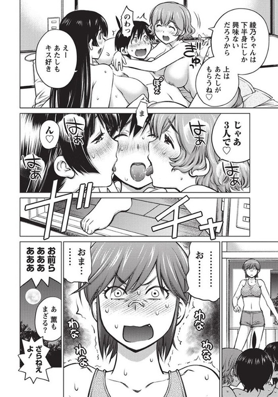 大きい女の子は好きですか?1巻sample_013