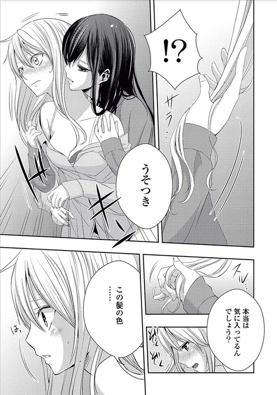 Citrus 第５巻感想 柚子は訴えた 何のために女子高生やってますか 私は恋愛のために女子高生やってます もぐもく独り言