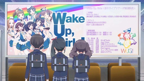 Wake Up, Girls! 新章　９話番組カット001