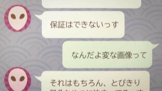 あやかしトライアングル 4話場面カット037