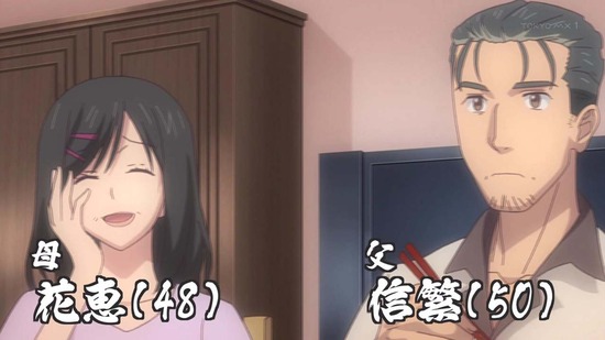 ノブナガ先生の幼な妻 1話番組カット003