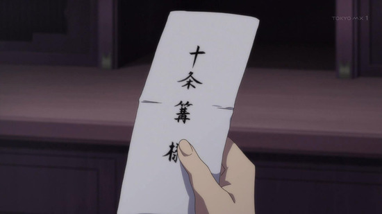 刀使ノ巫女 1話場面カット007