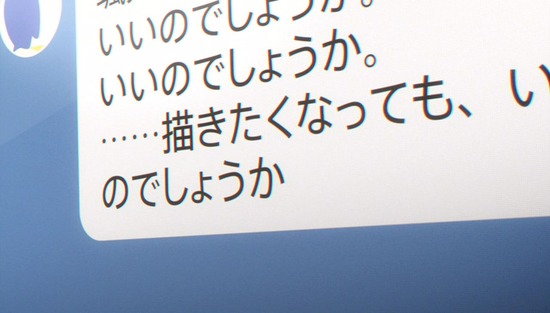 レクリエイターズ5話場面カット_025