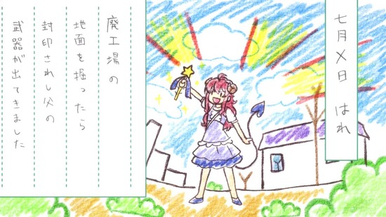 まちカドまぞく 2丁目　７話場面カット019