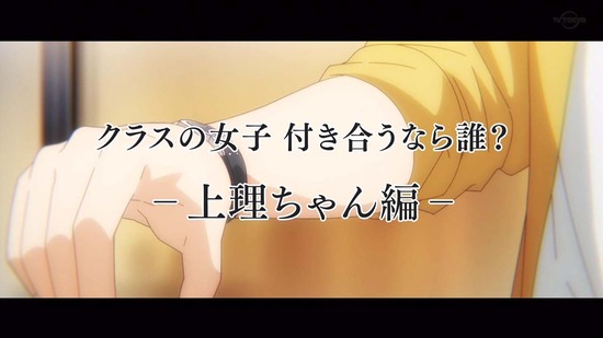 古見さんは、コミュ症です。 2話番組カット023