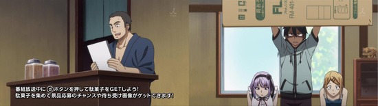 だがしかし 11話_画像sample_007