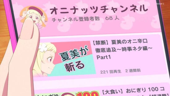 ラブライブ!スーパースター!! 5話場面カット003