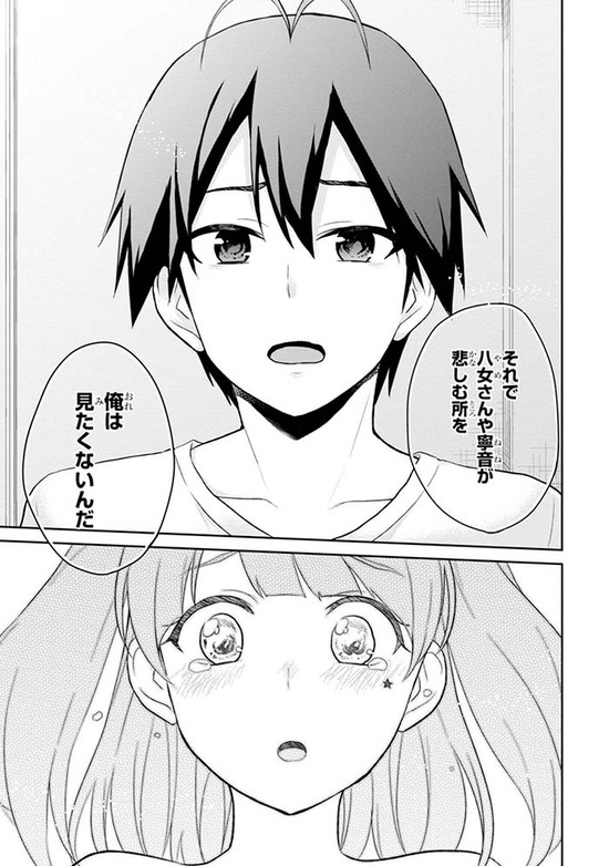 はじめてのギャル4巻Sample003