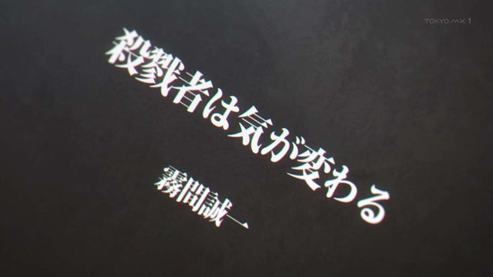 ブギーポップは笑わない　１話番組カット009