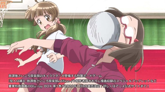 放課後さいころ倶楽部 11話番組カット020