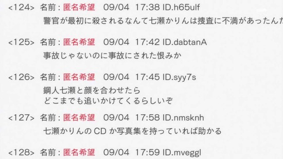 虚構推理 7話場面カット019