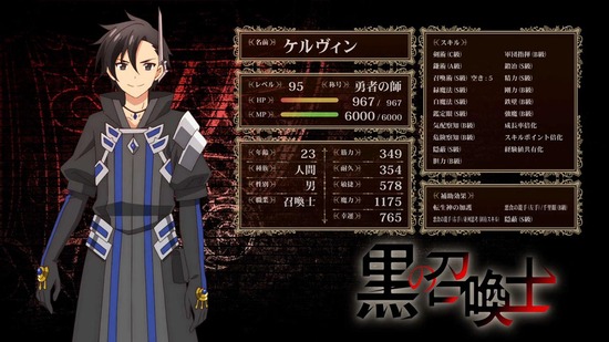 黒の召喚士 12話場面カット025
