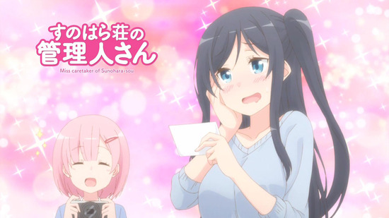 すのはら荘の管理人さん #5場面カット039