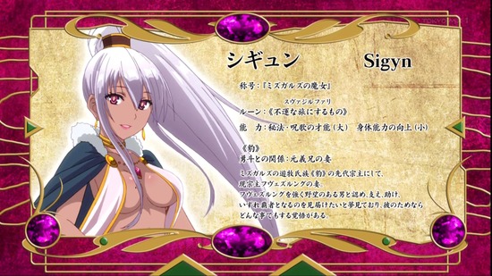 百錬の覇王と聖約の戦乙女 #8番組カット027