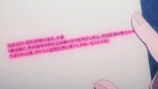 Engage Kiss 11話場面カット046