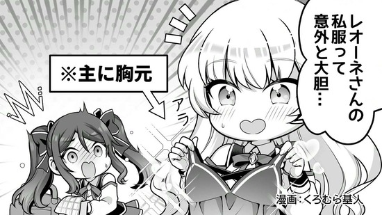 英雄王、武を極めるため　６話場面カット060