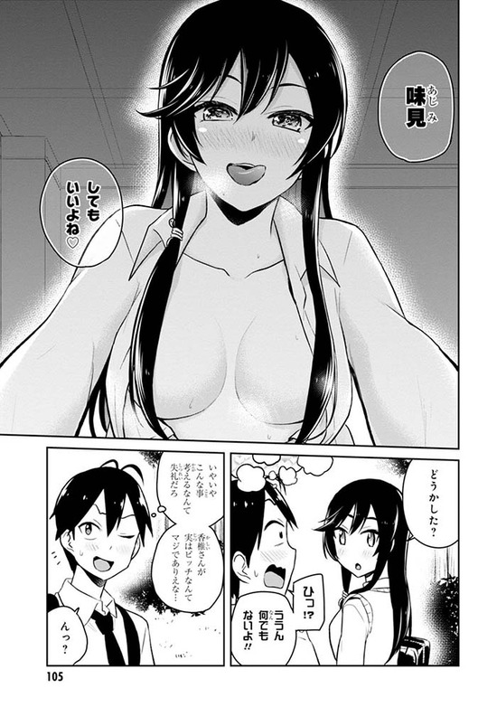 はじめてのギャル4巻Sample014