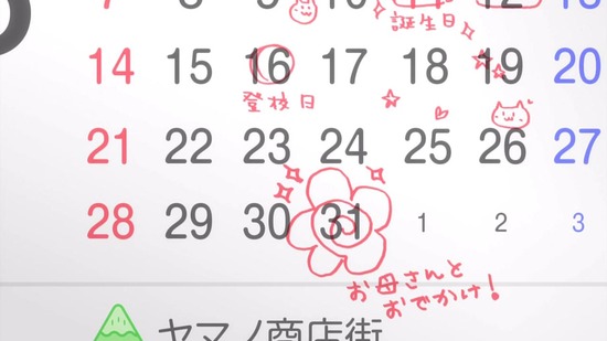 ヤマノススメ おもいでプレゼント場面カット001