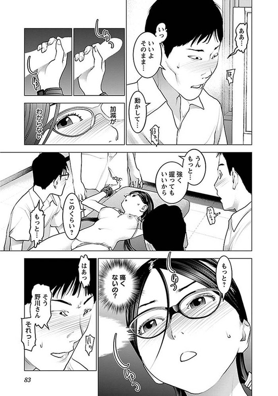 性食鬼 9巻sample_024