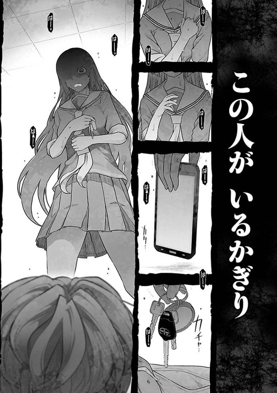 ぼくらのふしだら1巻sample_ 023