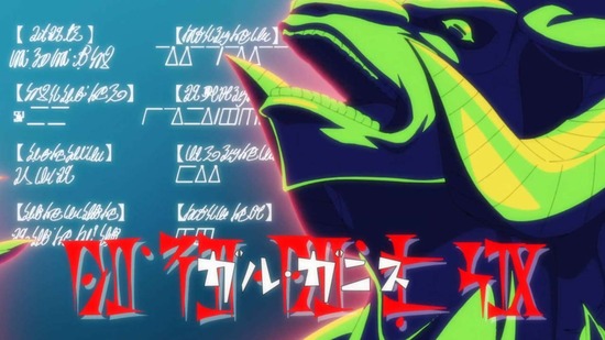 最強陰陽師の異世界転生記 9話場面カット053