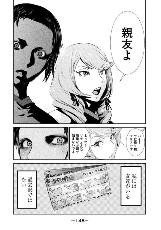 監獄学園19sample_010