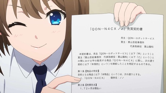 Extreme Hearts 12話場面カット067