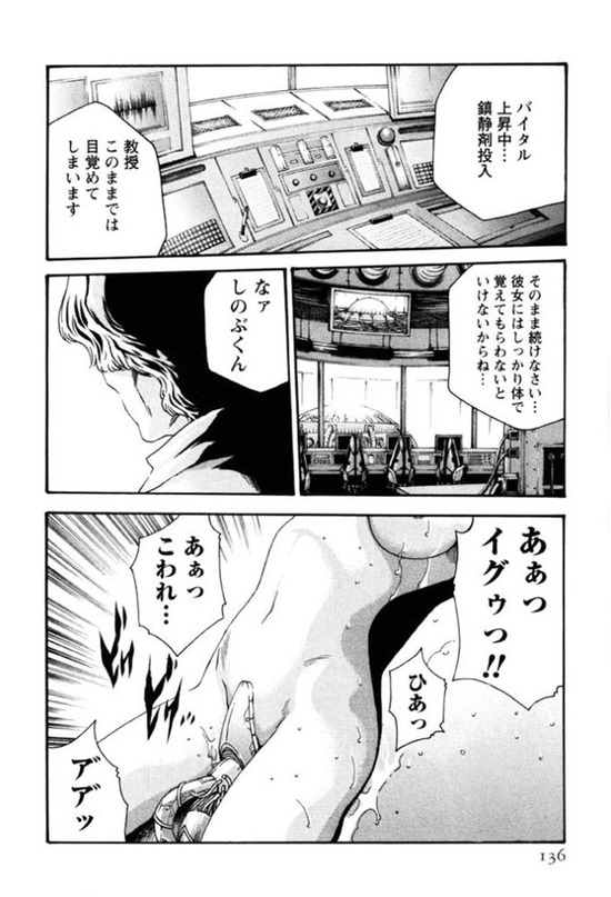 寄性獣医・鈴音3巻sample_015