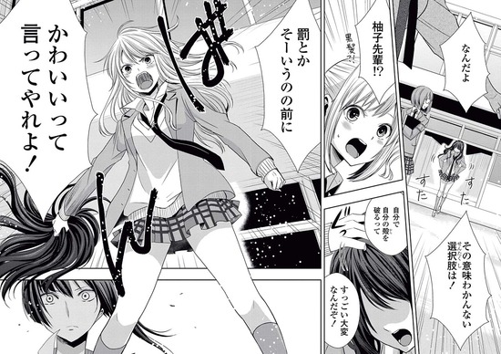 citrus 5巻Sample_010