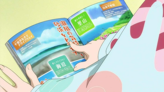 君は放課後インソムニア 3話場面カット036