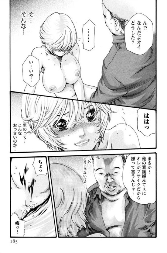 寄性獣医・鈴音3巻sample_021