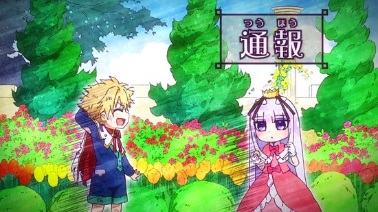 魔王城でおやすみ 8話場面カット013