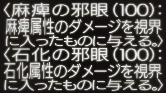 蜘蛛ですが、なにか? 7話場面カット005