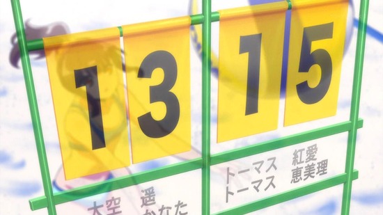 はるかなレシーブ #10番組カット027
