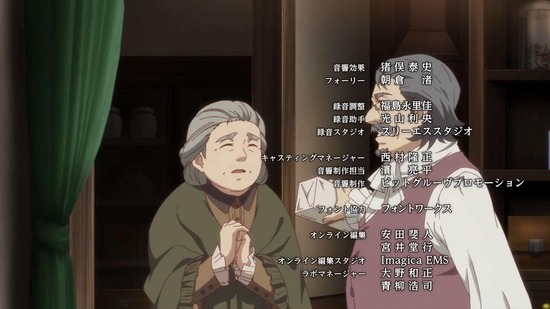 異世界薬局 12話場面カット046