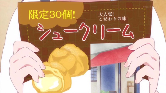 私に天使が舞い降りた! 10話番組カット018