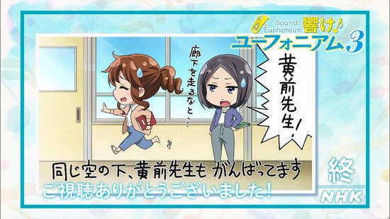 響け！ユーフォニアム３　１３話場面カット099