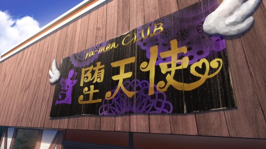 神様になった日 3話場面カット018
