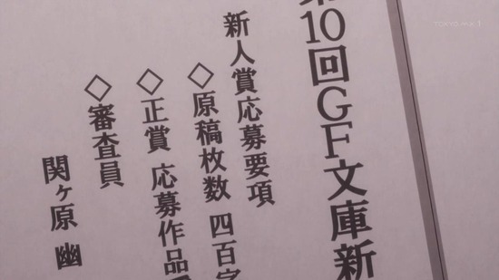 妹さえいればいい。 最終回12話番組カット014