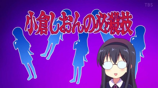 まちカドまぞく 2丁目 10話場面カット004